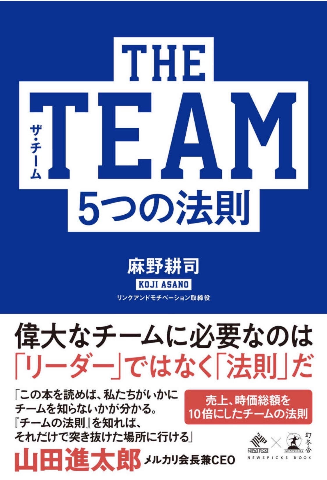 会社で面談を導入した