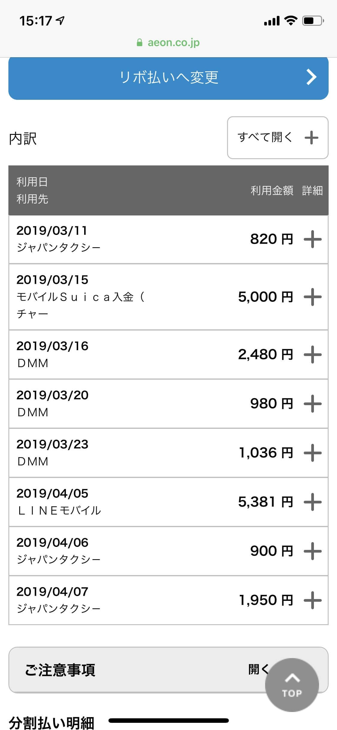 クレジットカードをAmazonと楽天の2つに絞った