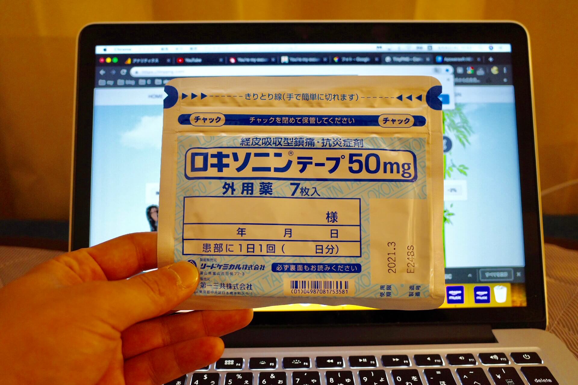 通算4度目のぎっくり腰