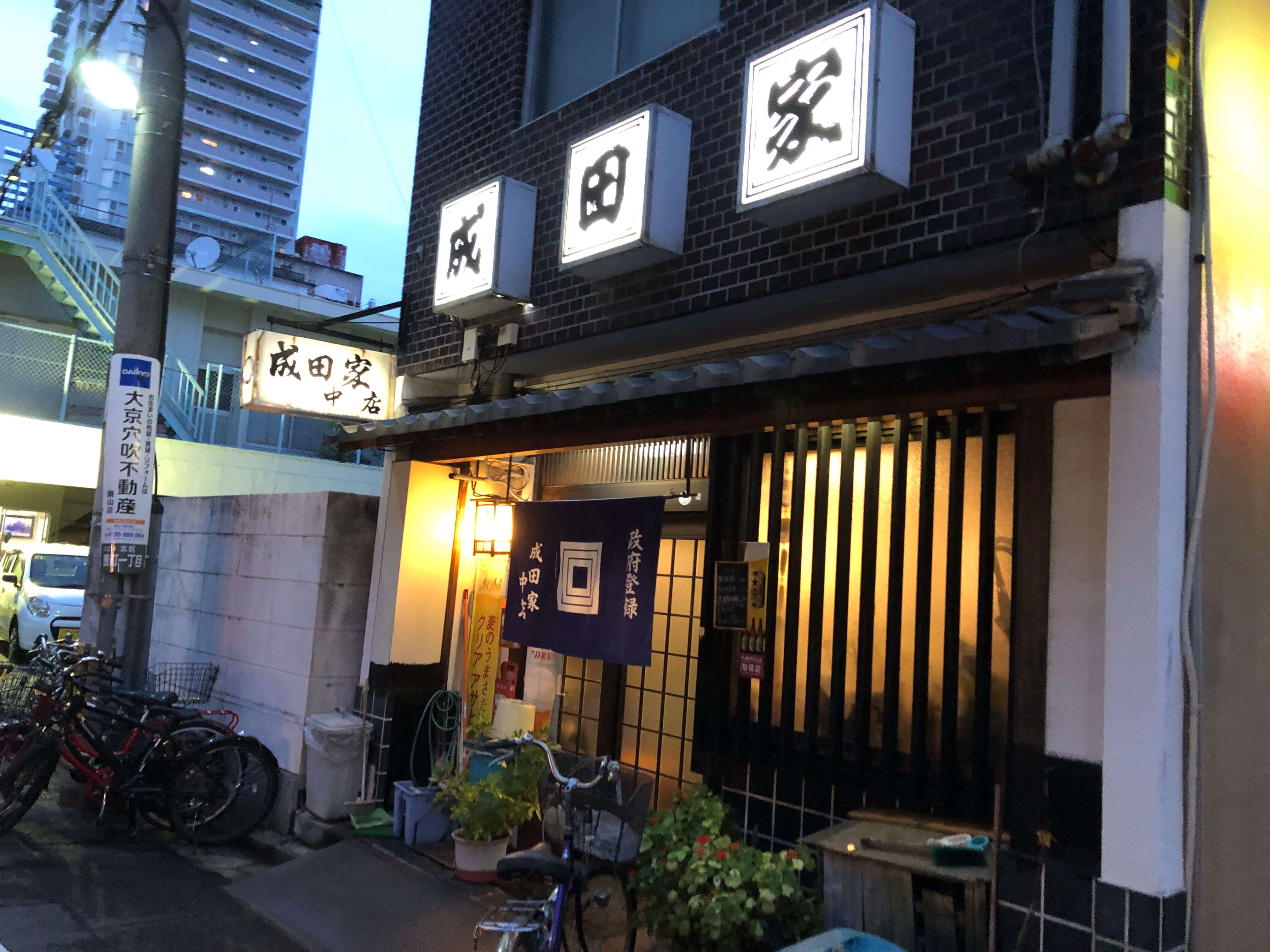 成田屋中店のほうがいい説
