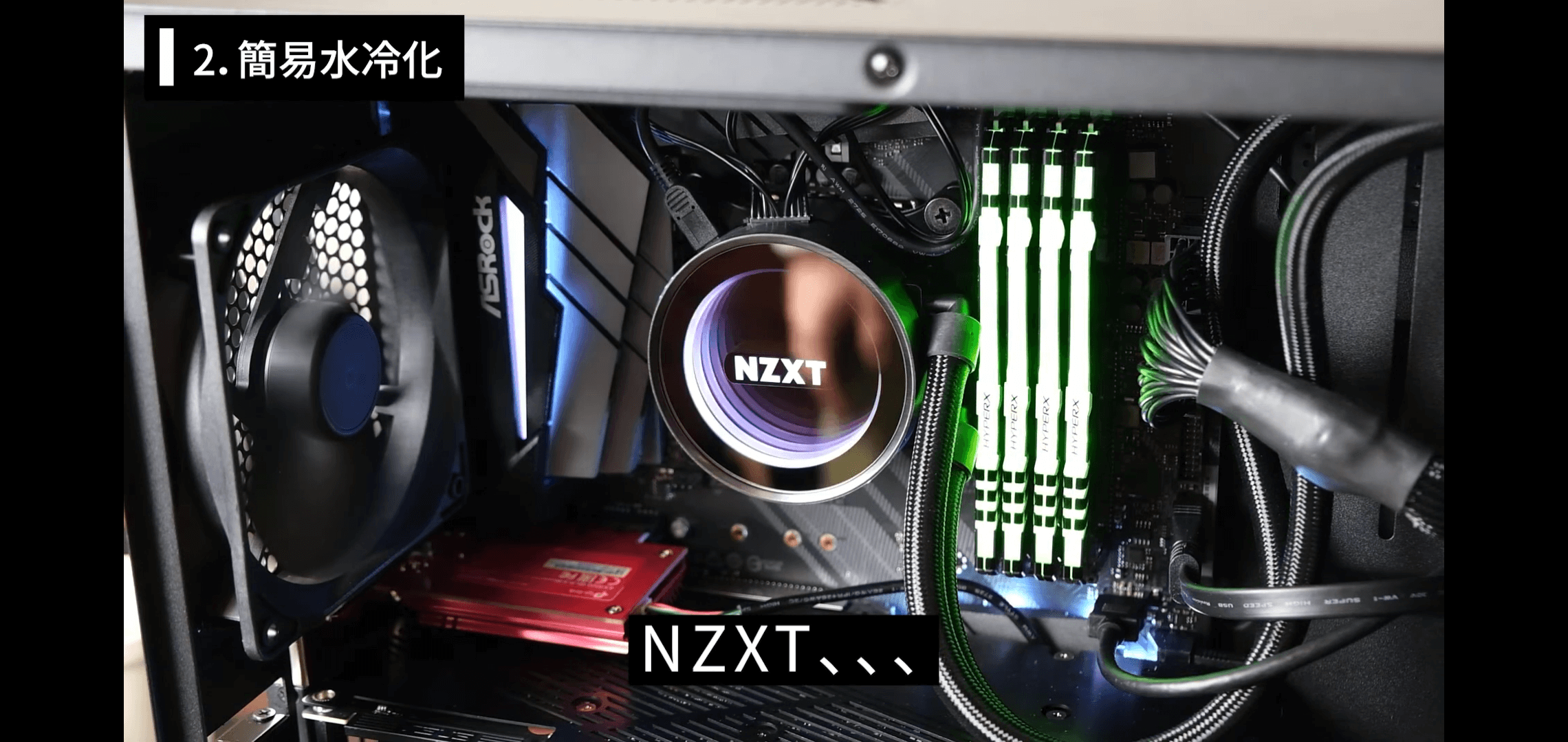 【YouTube更新】マザボとケースの入れ替えと、簡易水冷化【自作PC沼】
