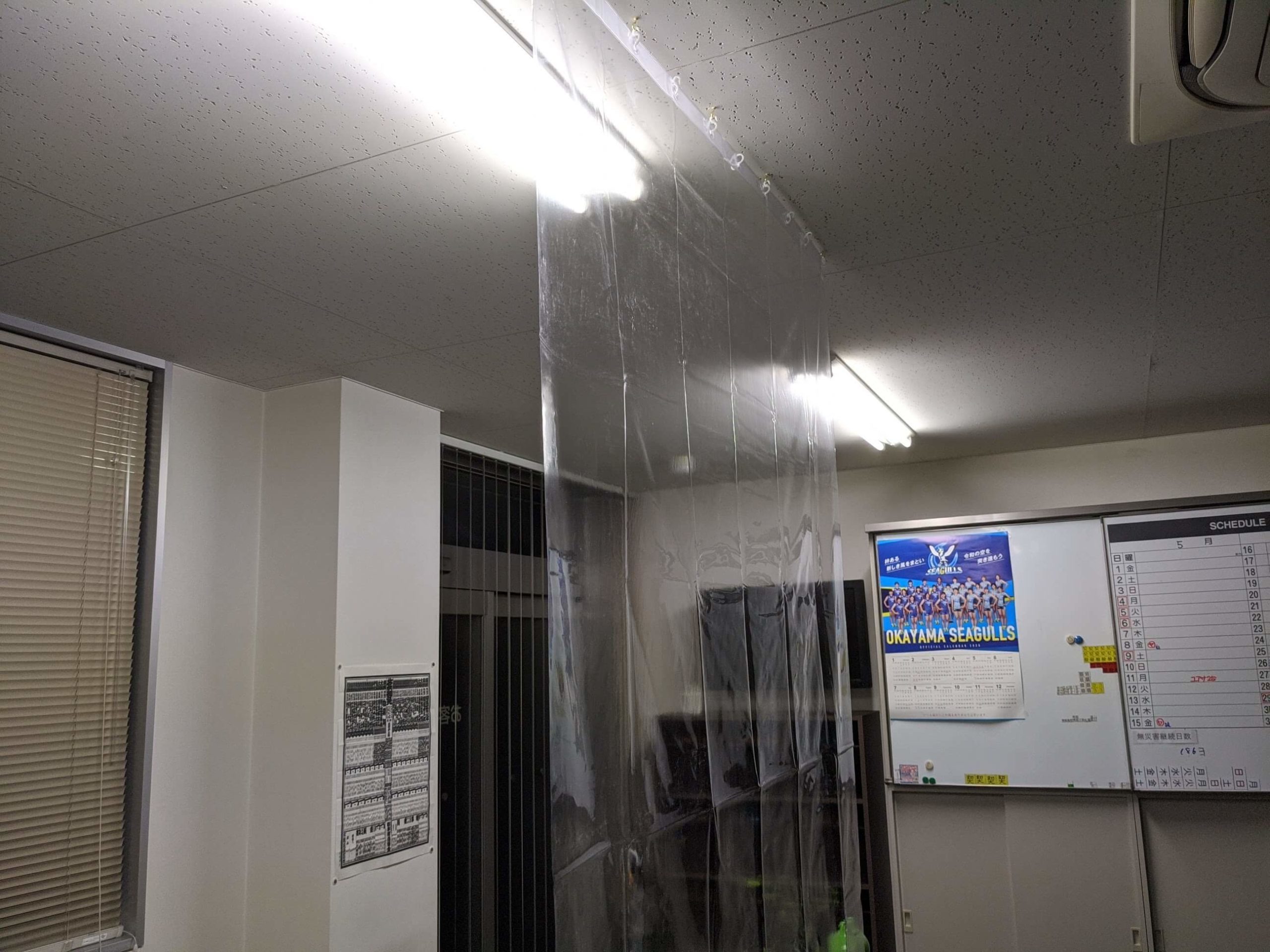 会社のカウンターにビニールカーテンを設置した