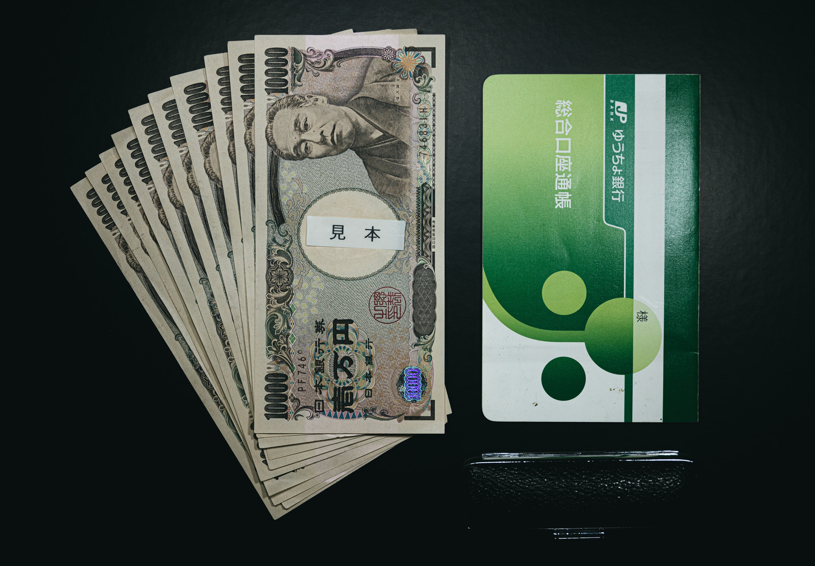 ゆうちょ銀行の使用を辞めた